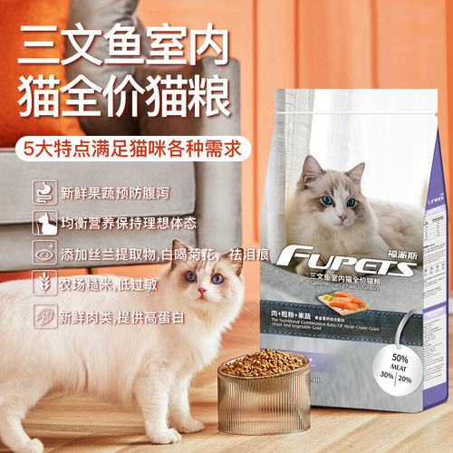 福派斯（FUPETS）三文魚全價室內貓貓糧10kg