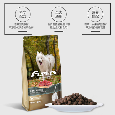 Fupets福派斯全價營養(yǎng)通用型犬糧500g/2.5kg/10kg