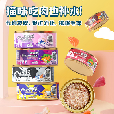 福派斯（FUPETS）貓咪零食主食純?nèi)饨z貓罐頭 80g