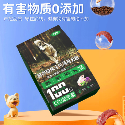 福派斯（Fupets）雞肉糙米益生菌犬糧（亮毛祛淚痕）10kg