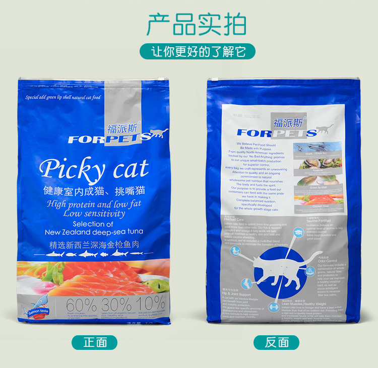 成貓挑嘴貓10kg詳情頁-13.jpg