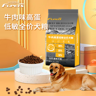 福派斯（FUPETS）無麩質(zhì)牛肉高蛋白低敏犬糧 1.5kg