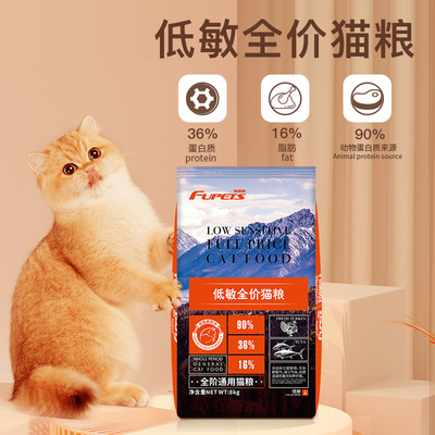 福派斯（FUPETS）無麩質(zhì)低敏貓糧 1.5kg
